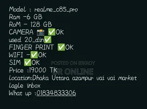 নতুন Realme C85 Pro ১২৮ জিবি