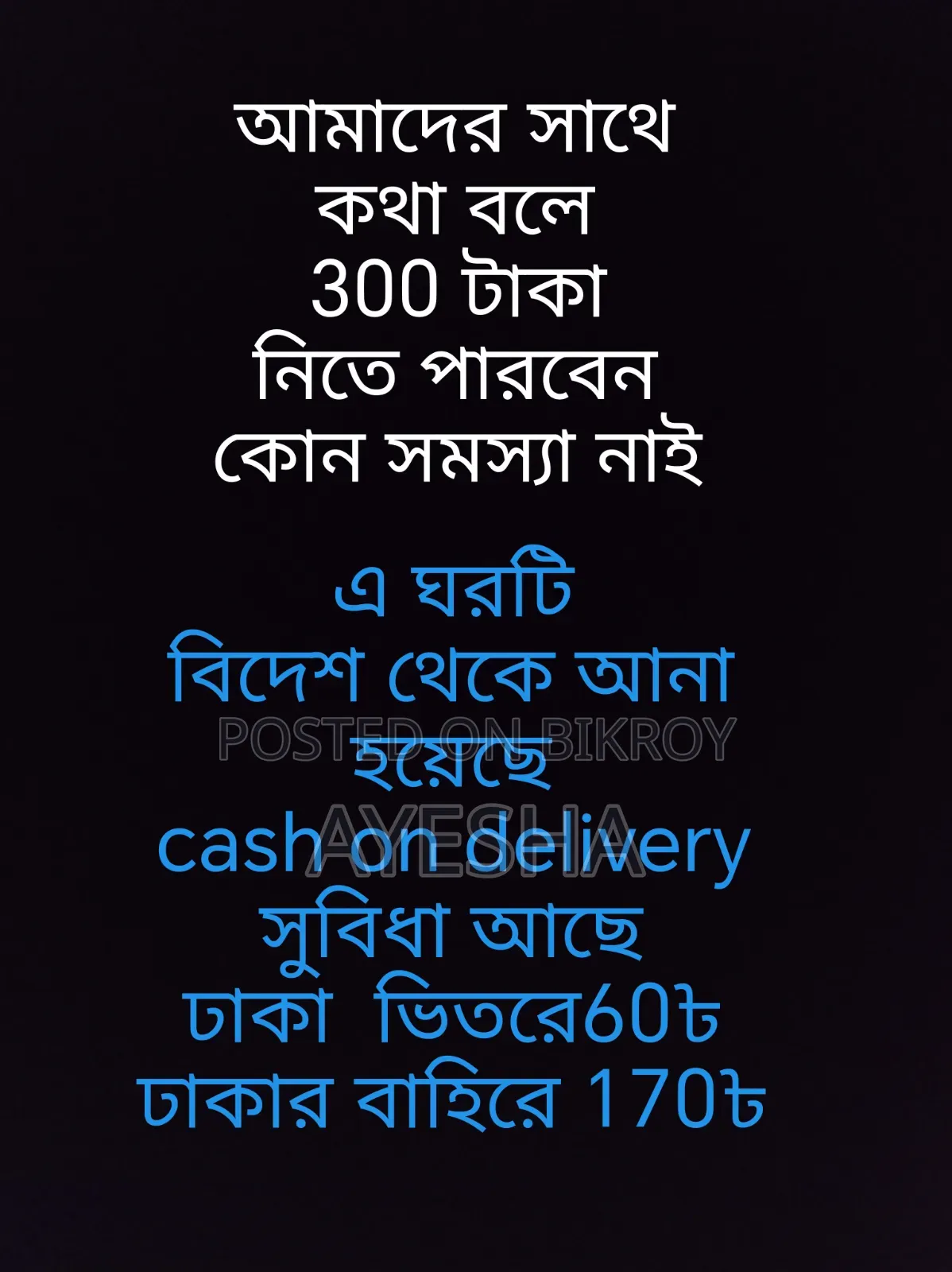 এই ঘরি টা বিদেশ থেকে আনা হয়েছে
