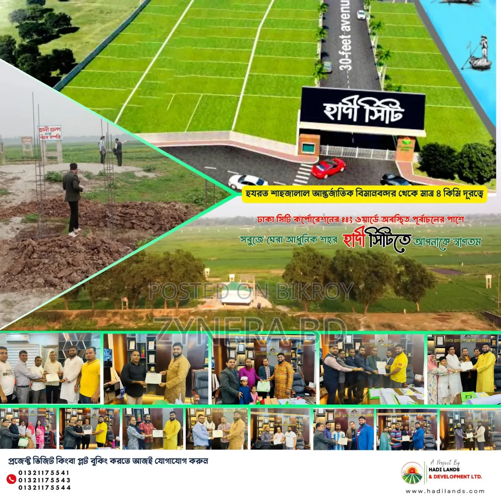 পূর্বাচল সংলগ্ন প্লট বিক্রয় | বিনিয়োগের সেরা সুযোগ