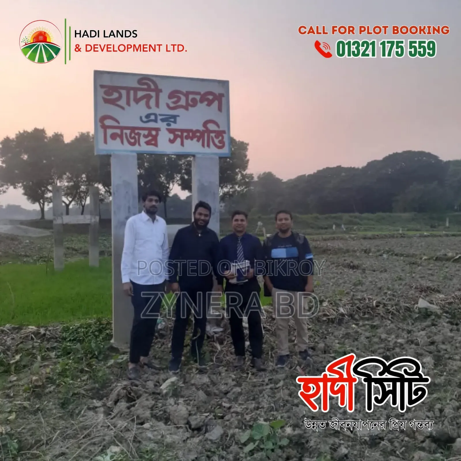 পূর্বাচল সংলগ্ন প্লট বিক্রয় | বিনিয়োগের সেরা সুযোগ
