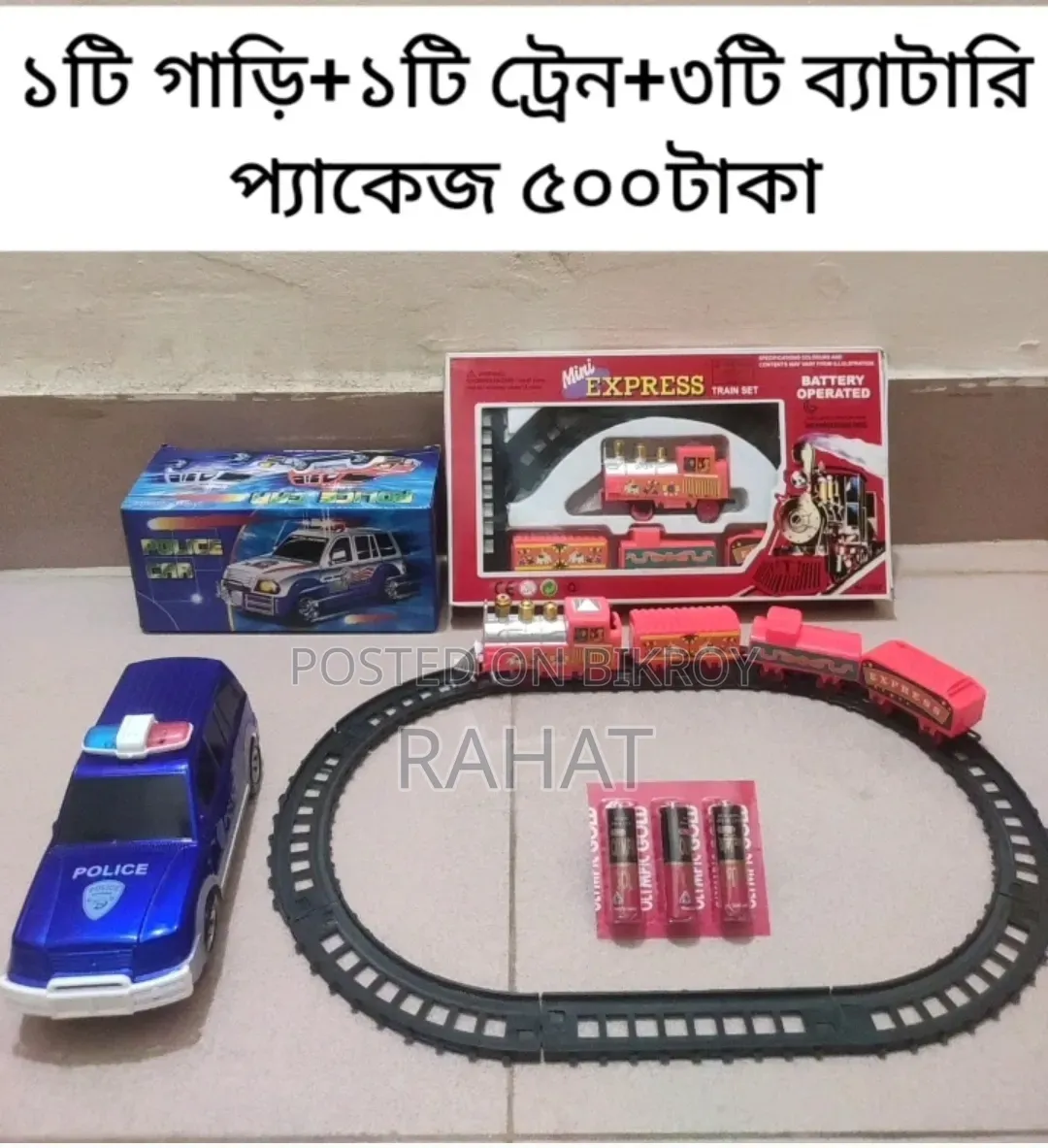 খেলনা প্যাকেজ Toy Package