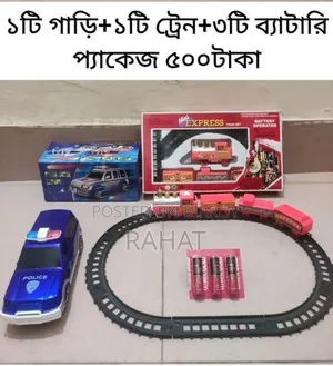 খেলনা প্যাকেজ Toy Package