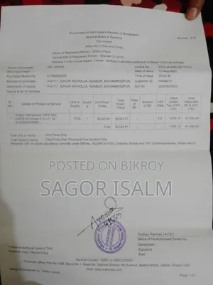 ফ্রিজ ব্যবহৃত