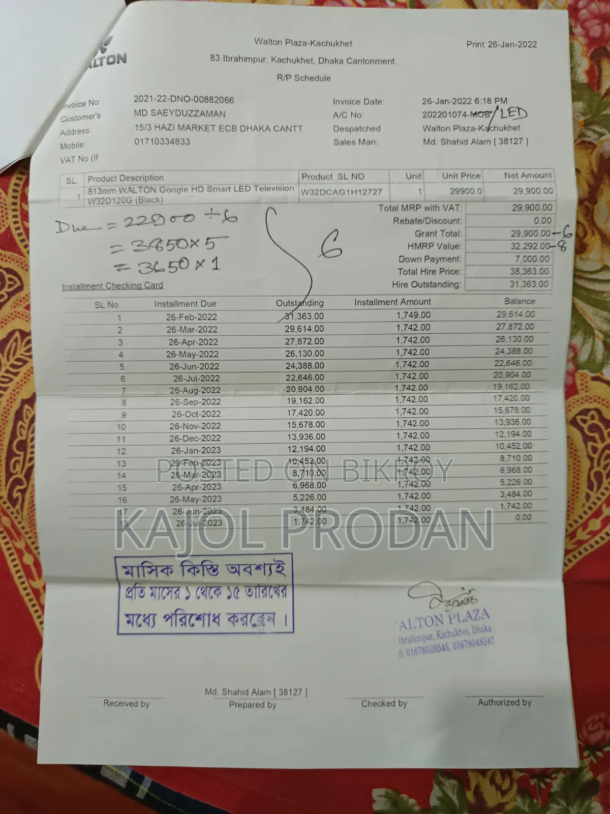 ওয়ালটন ৩২ ইঞ্চি অ্যান্ড্রয়েড টিভি