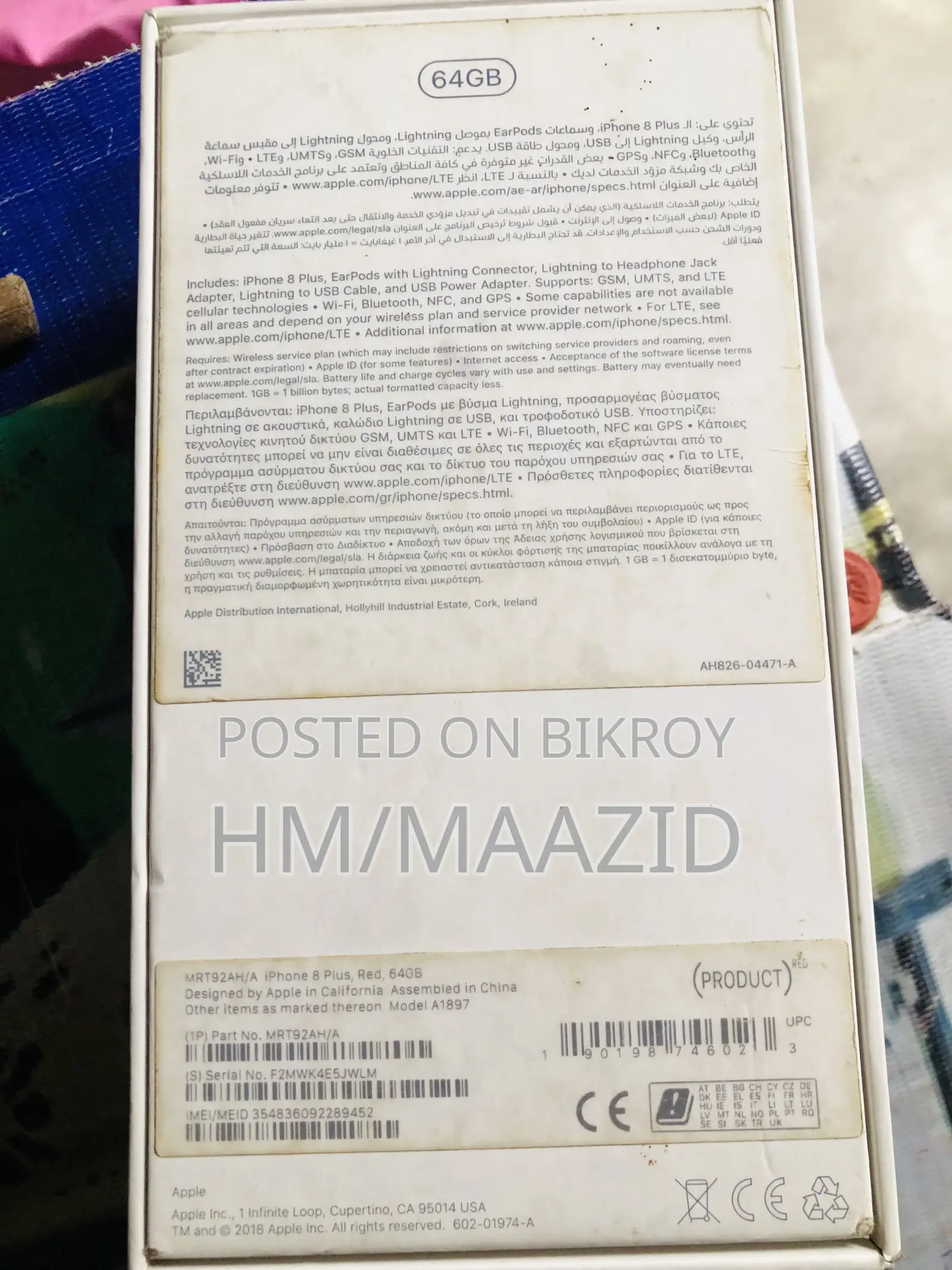 অ্যাপল আইফোন ৮ প্লাস ৬৪ জিবি লাল
