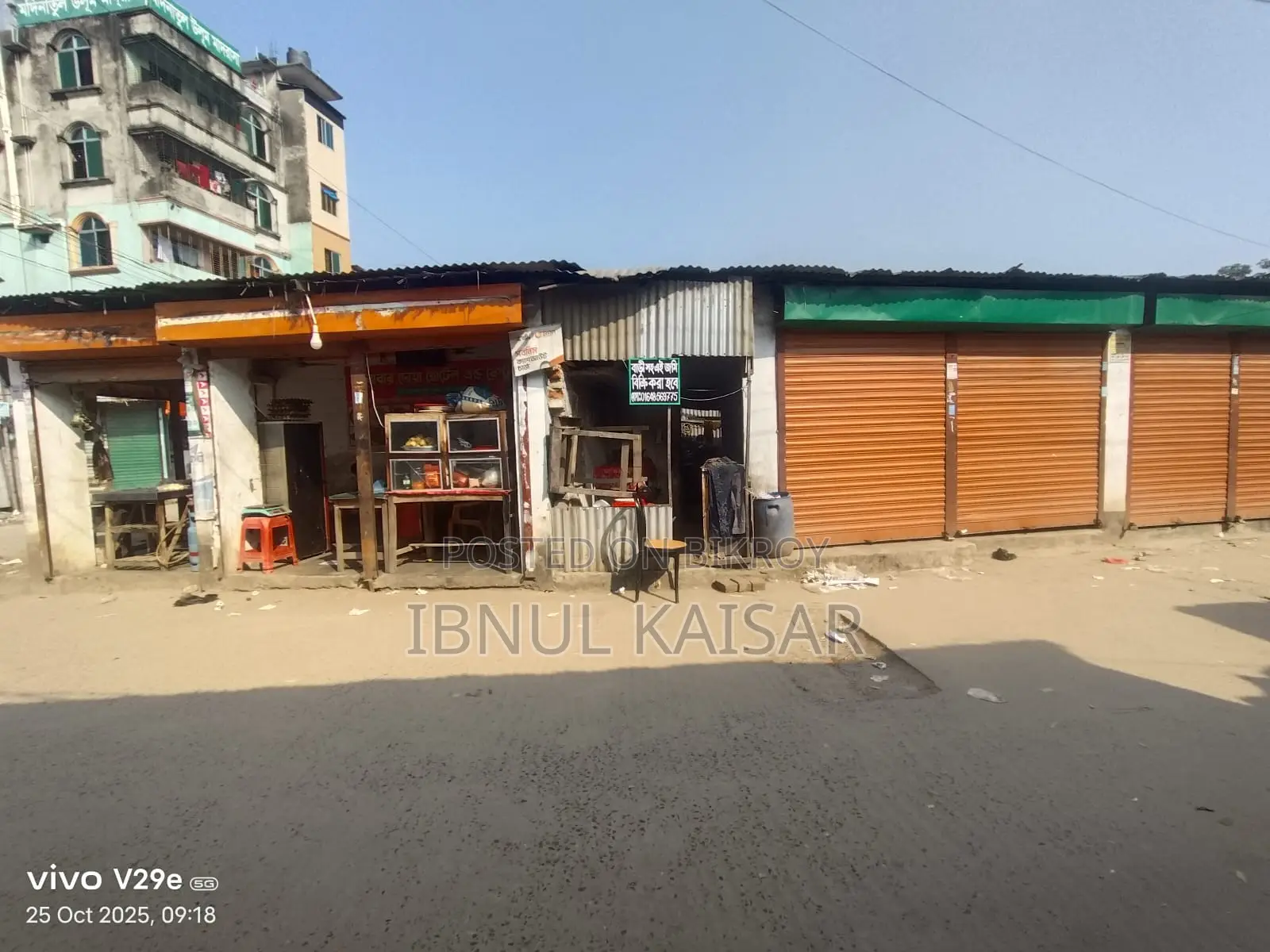 জমি বিক্রয়