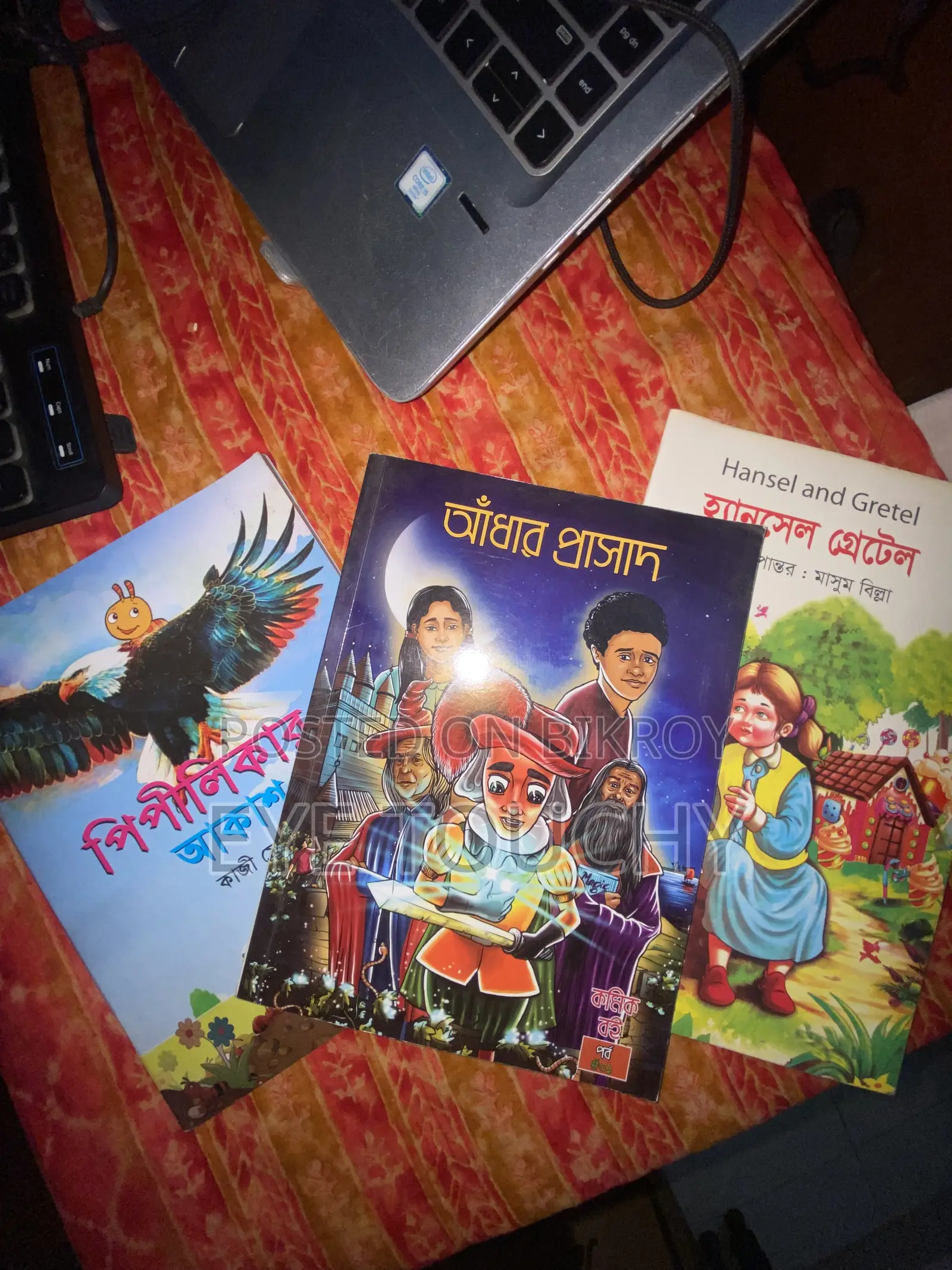 শিশুদের গল্পের বই