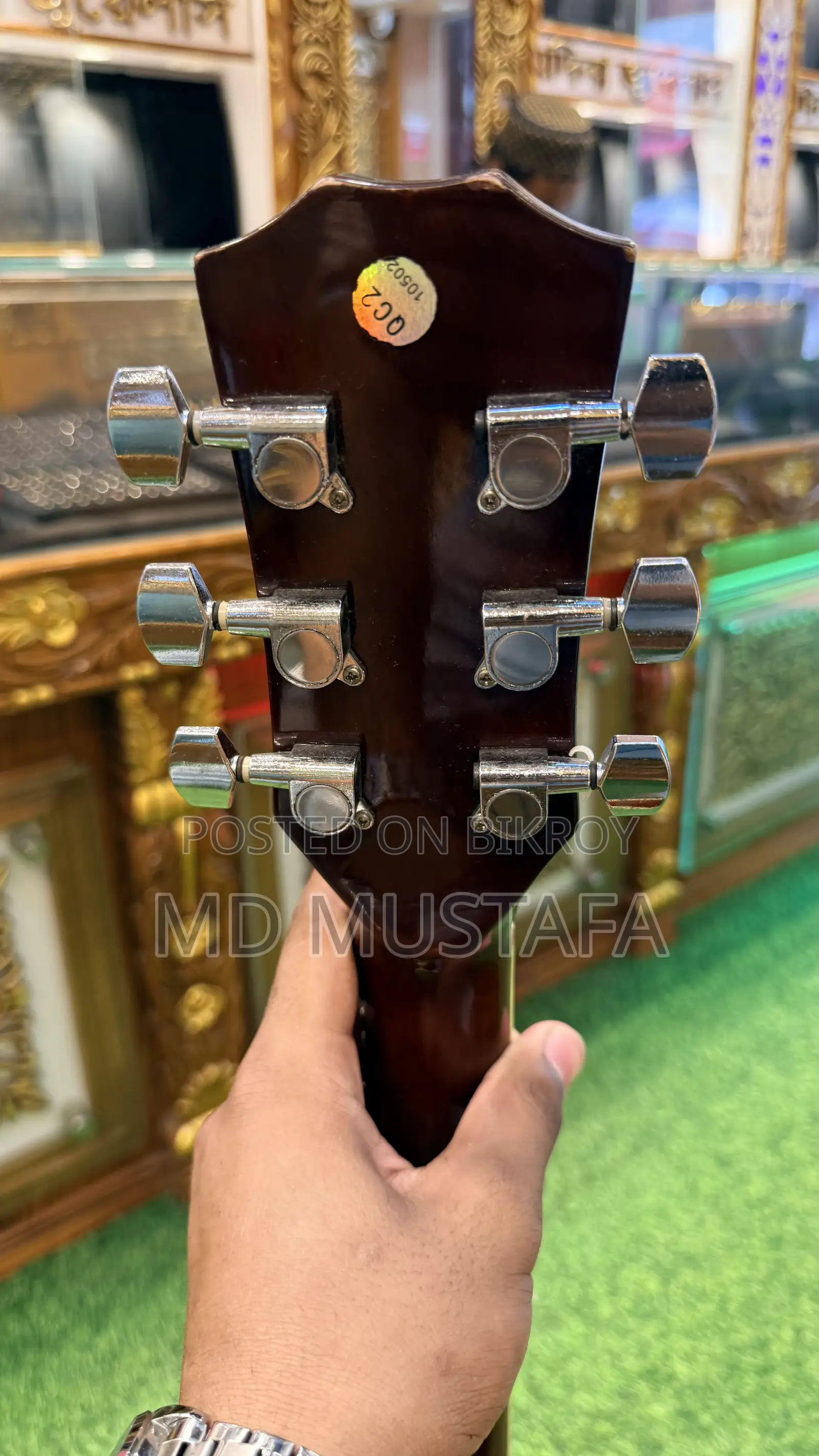 বাদ্য যন্ত্র গিটার