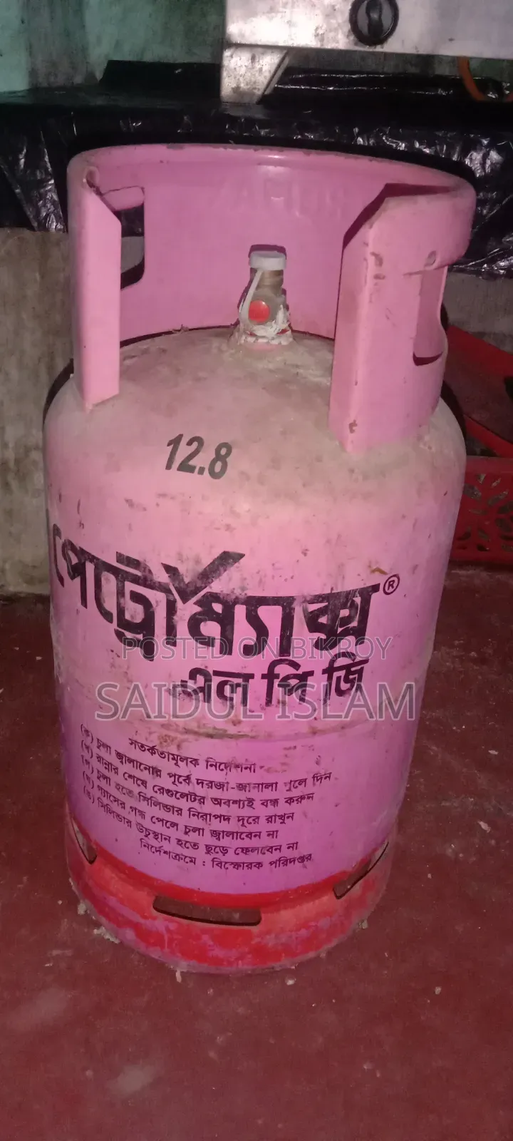 Gas Cylinder