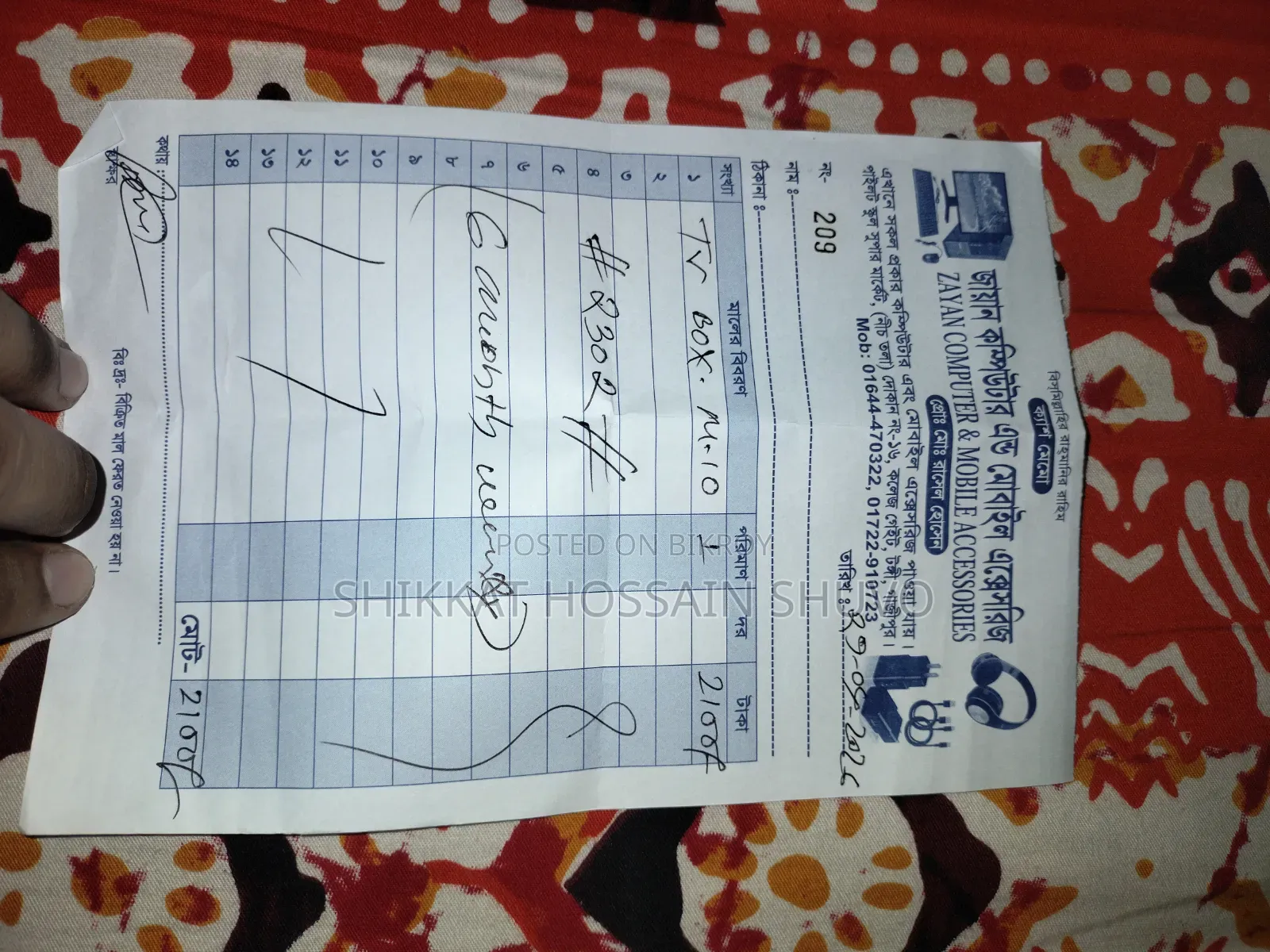 অ্যান্ড্রয়েড টিভি বক্স