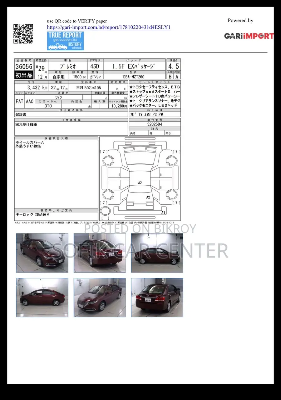 Toyota Premio 2017 Red