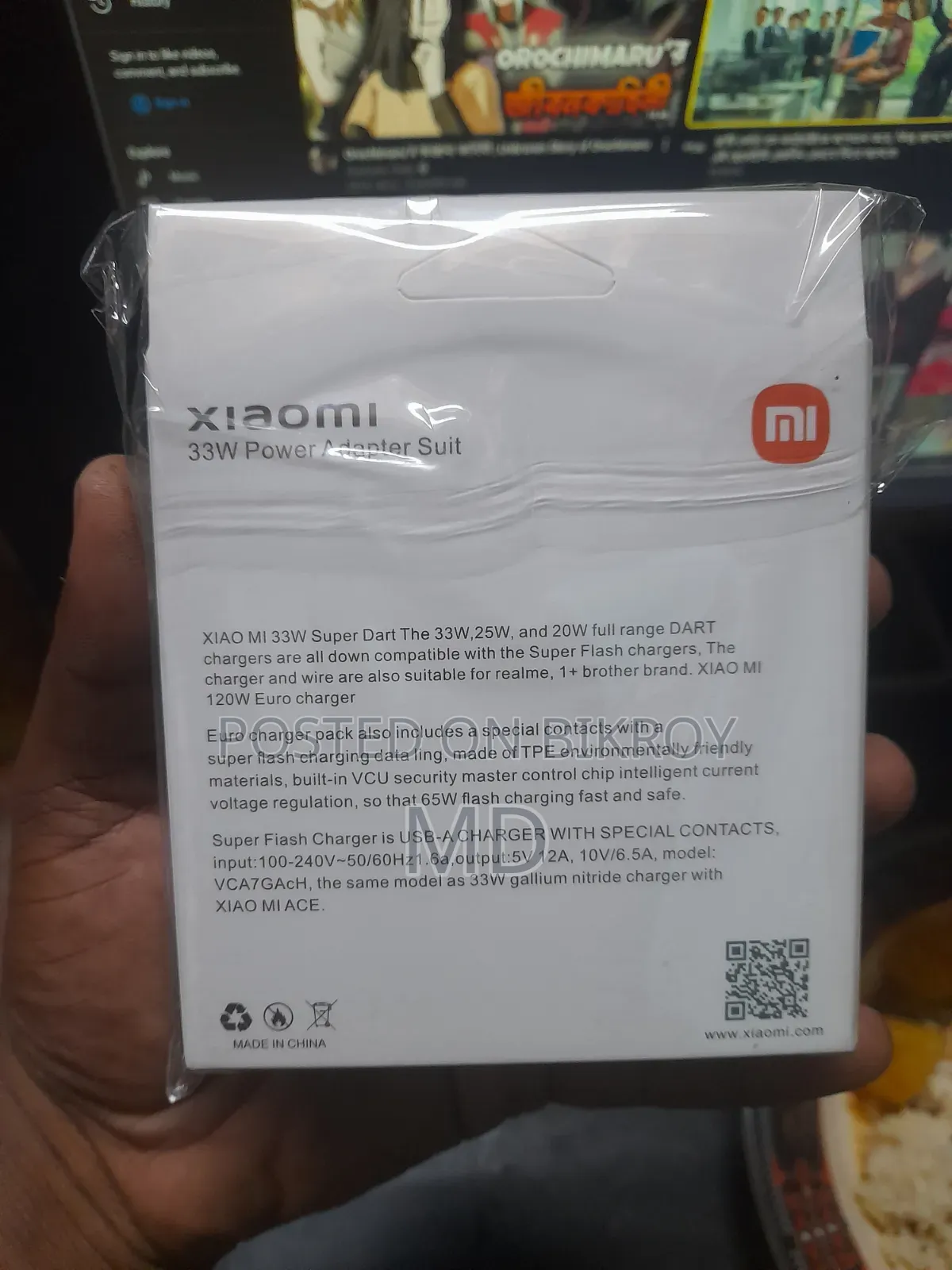 মি ৩৩ ওয়াট অরিজিনাল চার্জার উইথ ক্যাবল