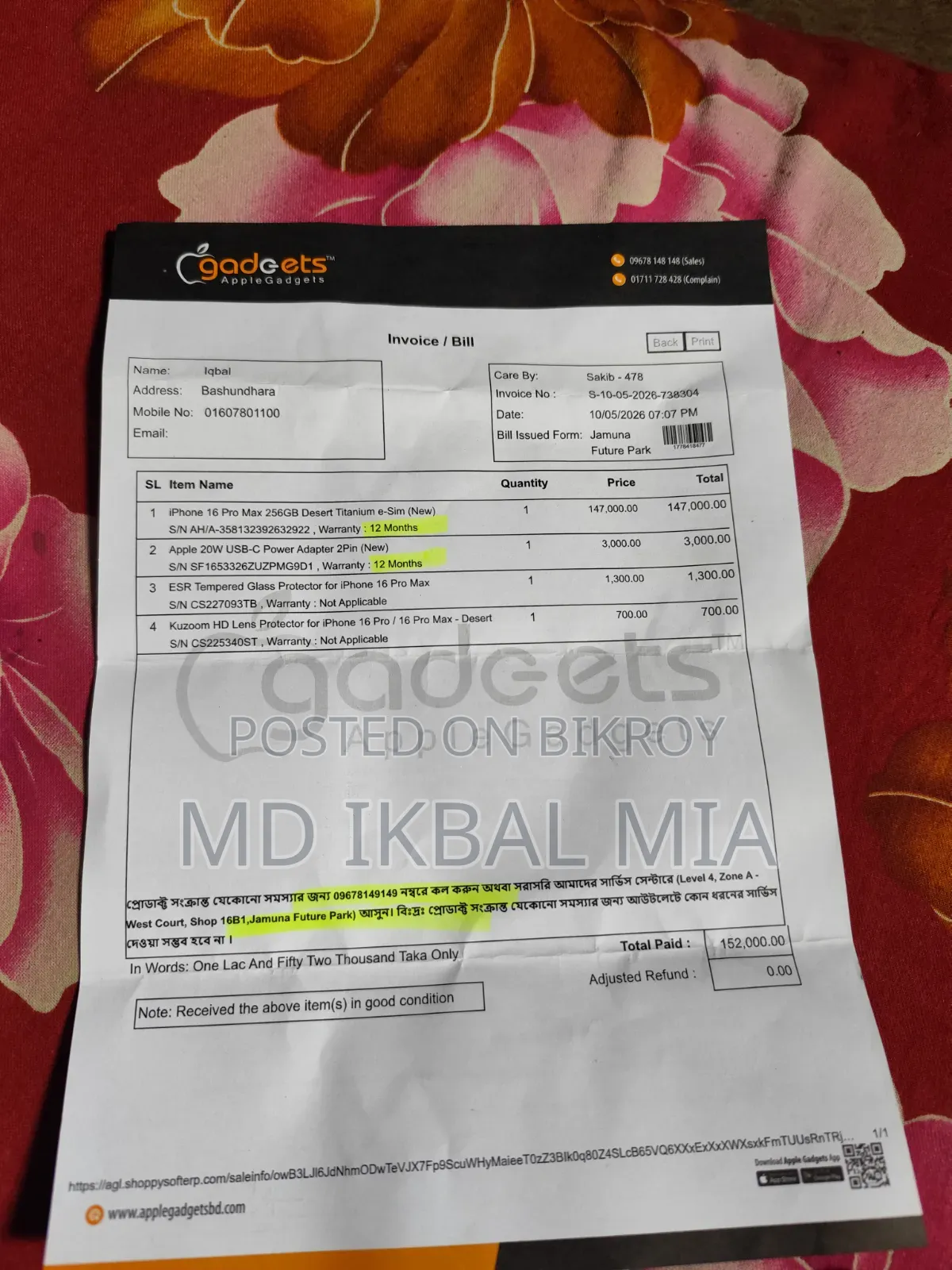 নতুন অ্যাপল আইফোন ১৬ প্রো ম্যাক্স ২৫৬ জিবি