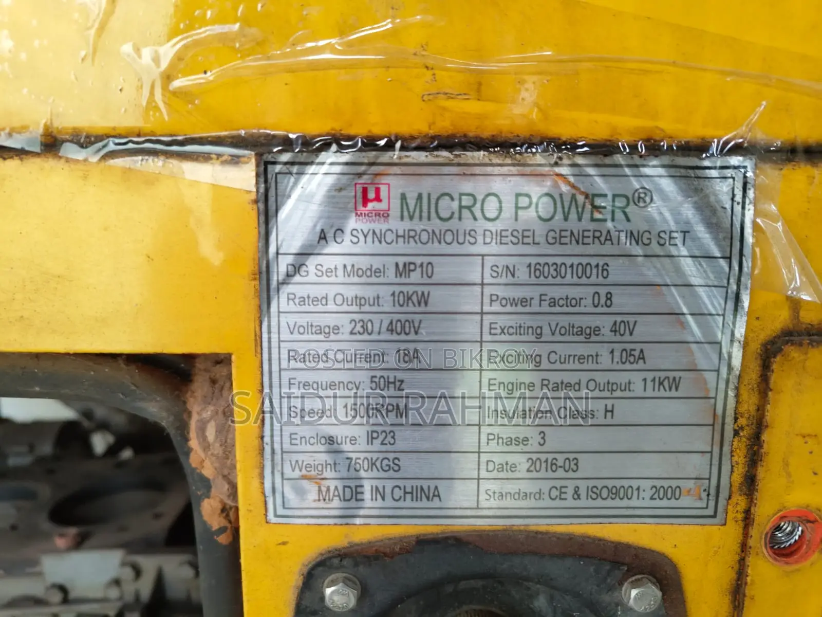 Generator Sell