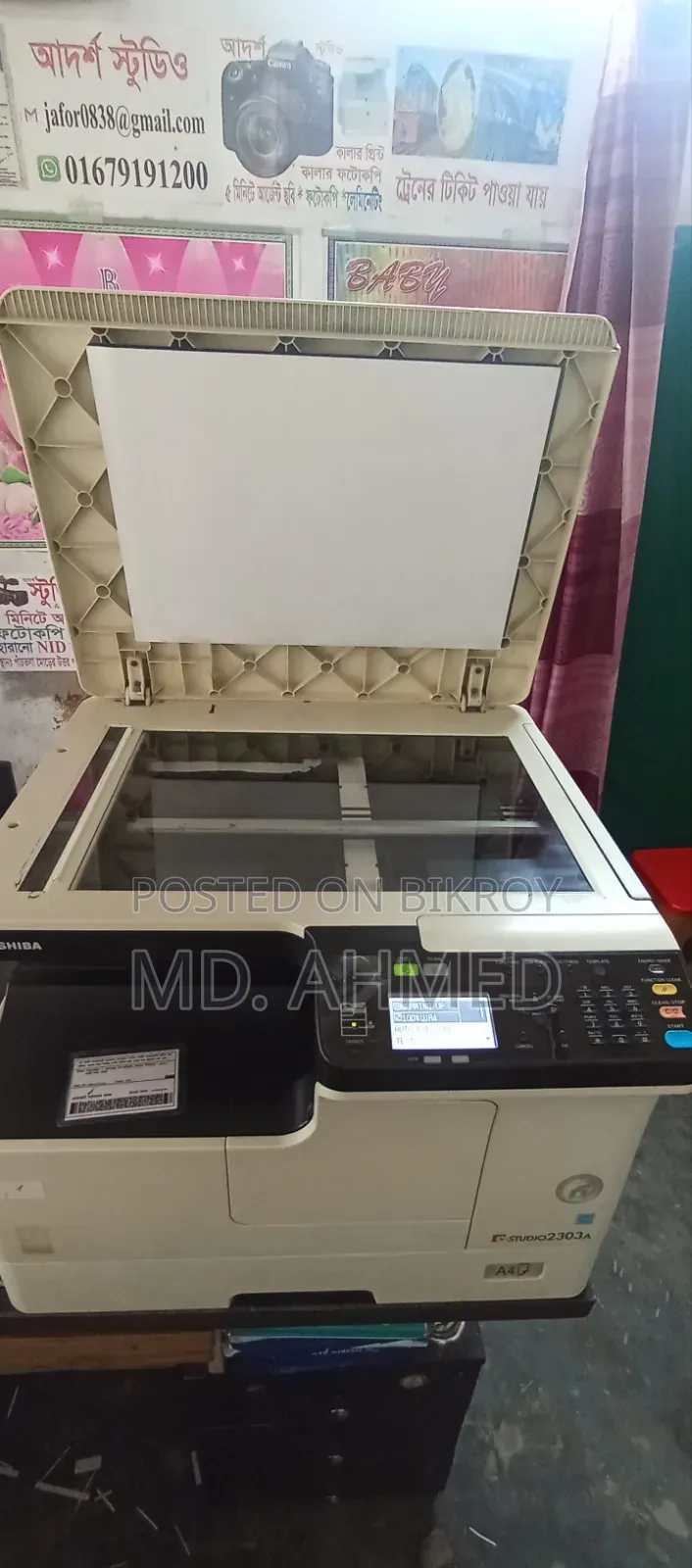 ফটোকপি মেশিন বিক্রি হবে