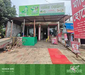 ভালুকায় হাইওয়ে রোডের পার্শ্বে খাবার হোটেলসহ ৫ শতাংশ জমি বিক্রয় হবে