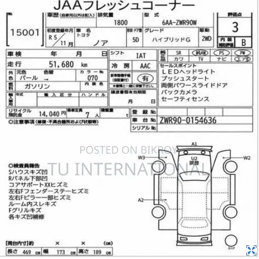 Toyota Noah 2023 Pearl