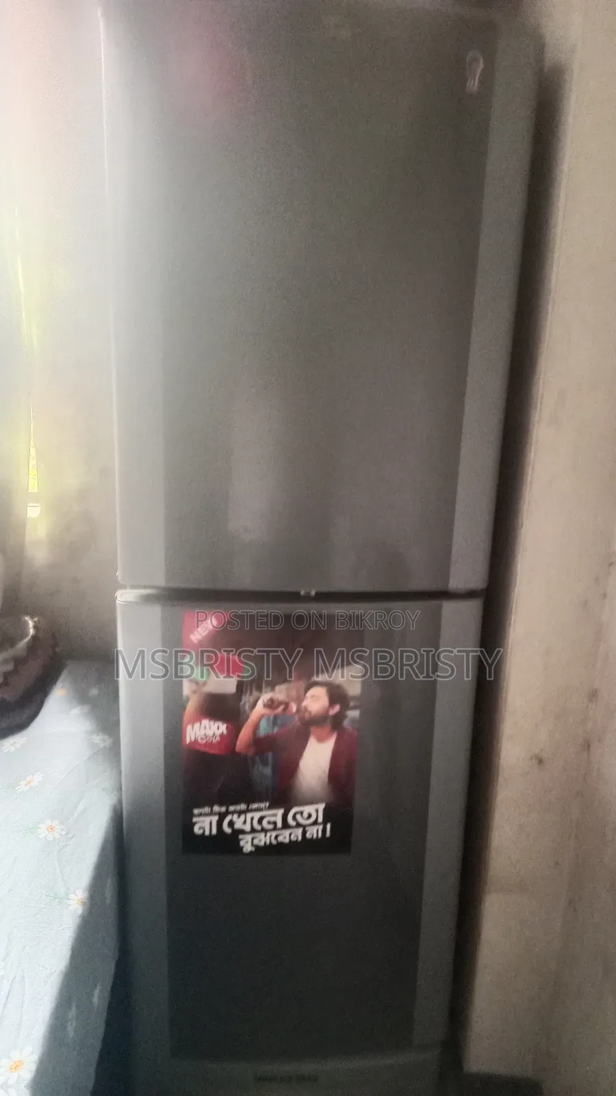 ফিরিজ বিক্রি হবে