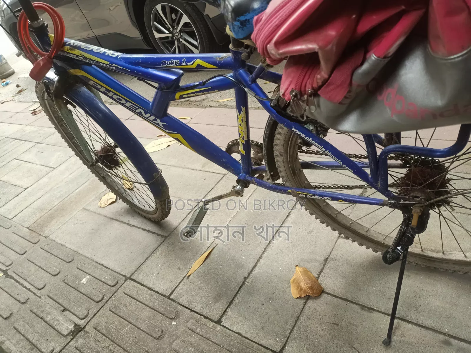 বাড়ি চলে যাই বিক্রি করে দিতাছি।