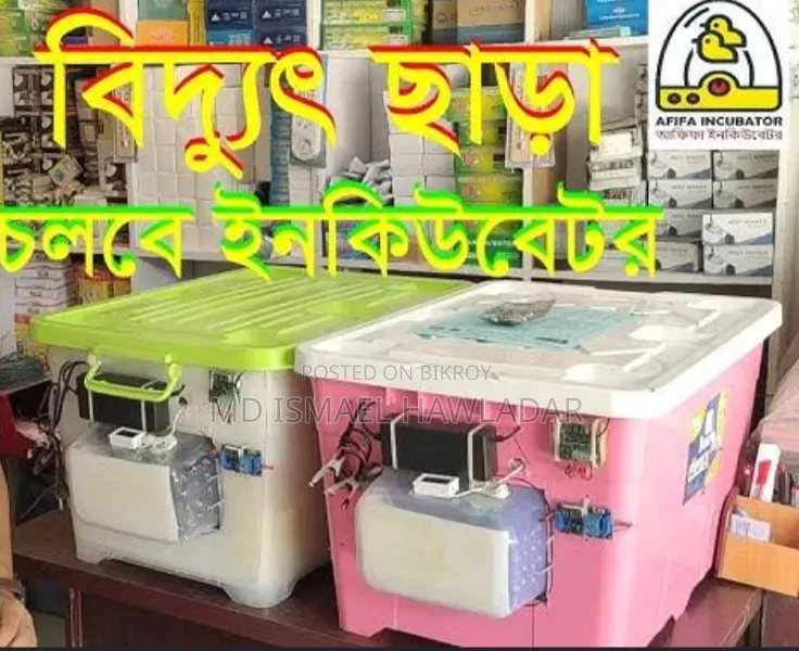 অটোমেটিক ৮৮ ডিমের ইনকিউবেটর