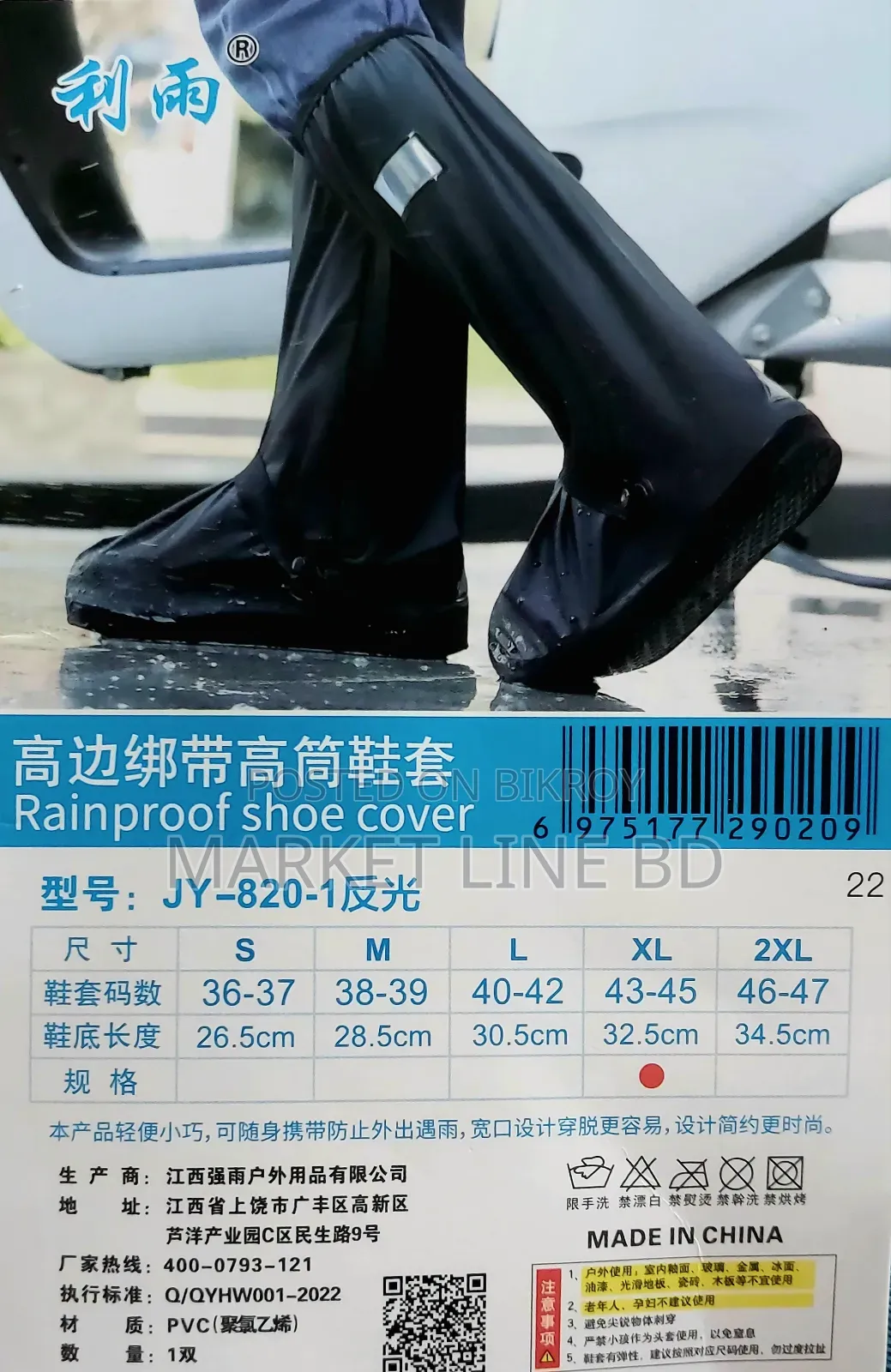 Rainproof Shoe Cover