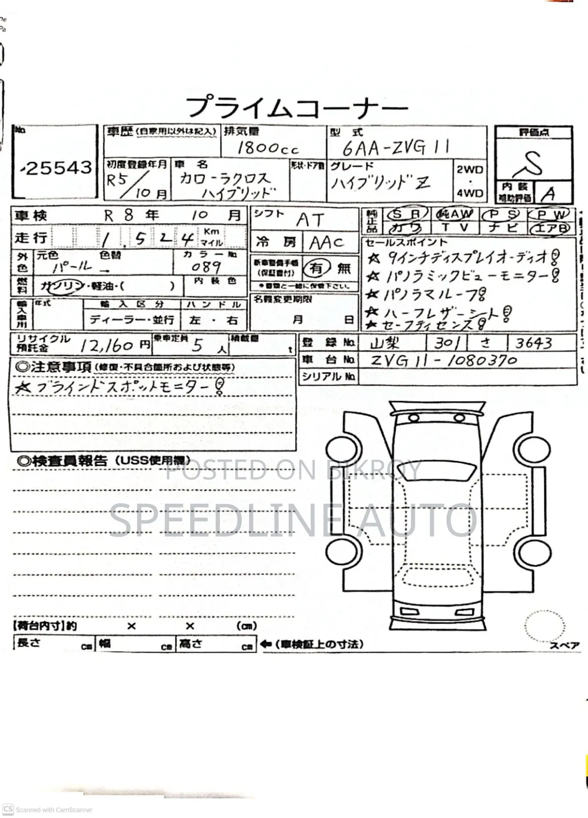 Toyota Corolla Cross 2023 Pearl