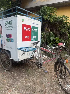 ডেলিভারি কাভার্ড ভ্যান