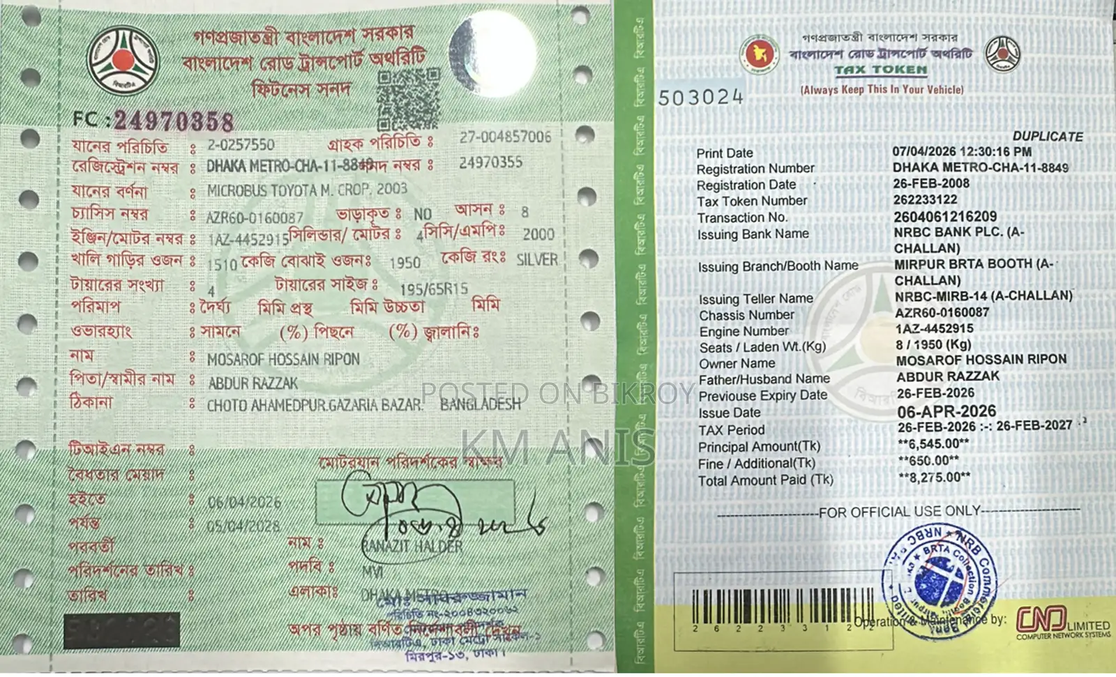 টয়োটা নোয়াহ ২.০ এডব্লিউডি (৮ সিটার) ২০০৩ সিলভার