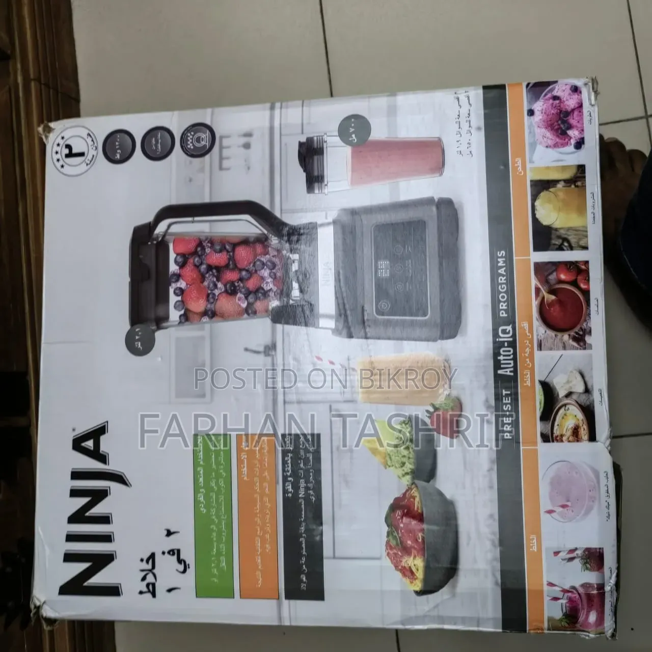 Ninja Blender