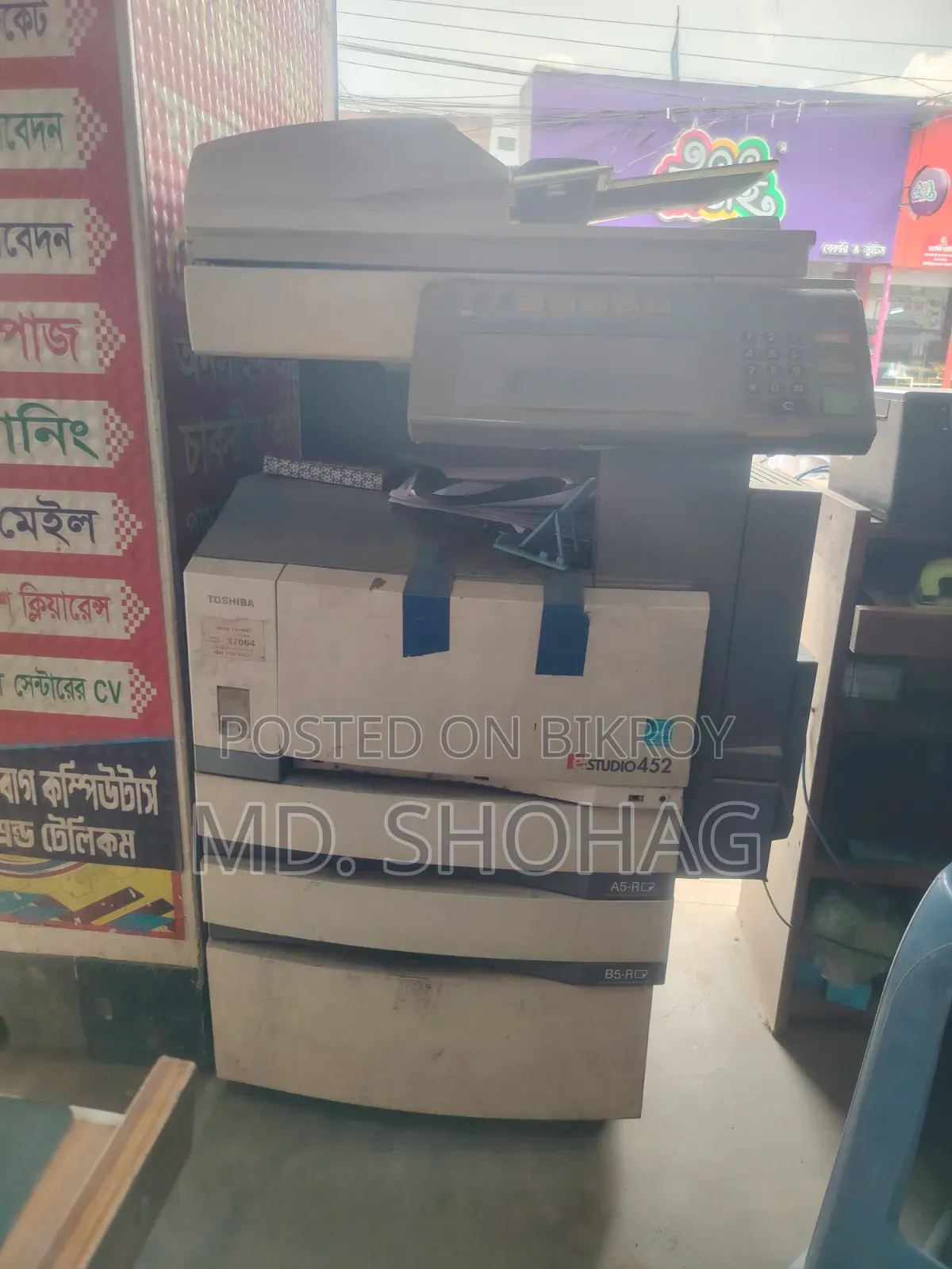 ফটোোকপি মেশিন তোশিবা ৪৫২