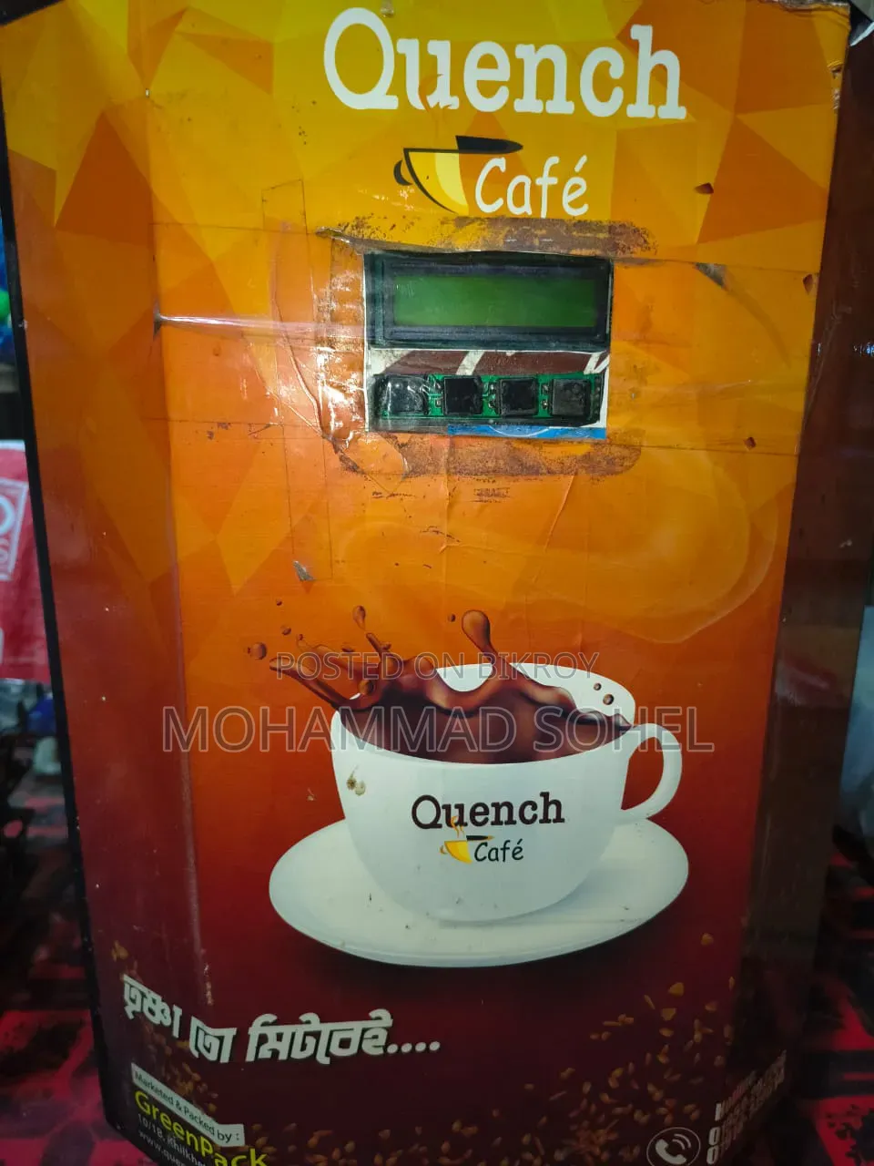 চা ও কফি মেকার মেশিন