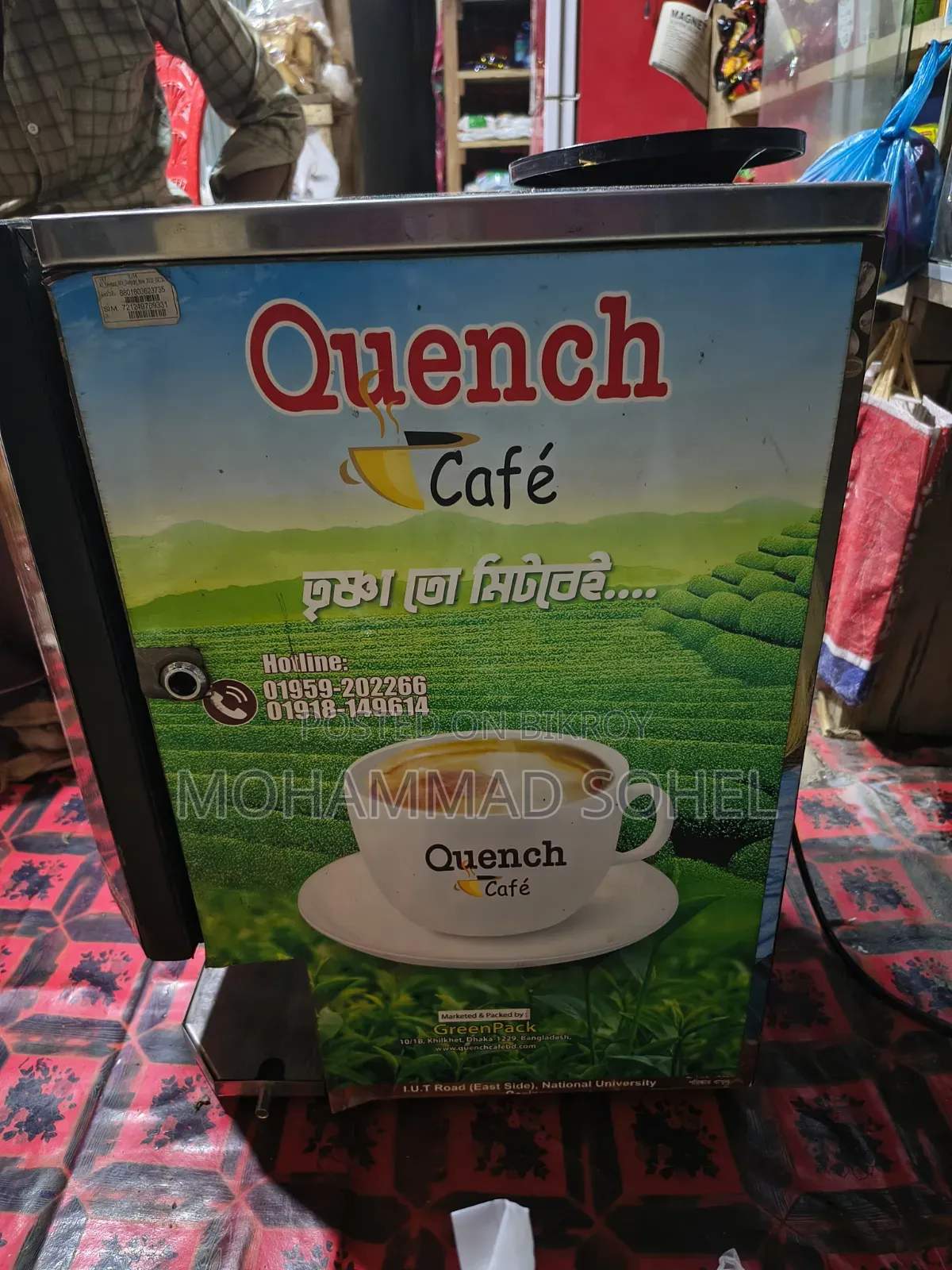 চা ও কফি মেকার মেশিন