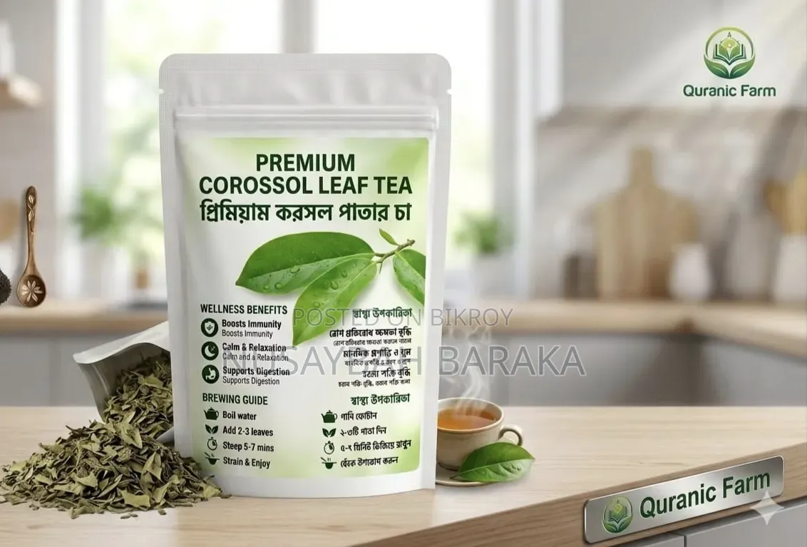 Corossol Leaf Tea