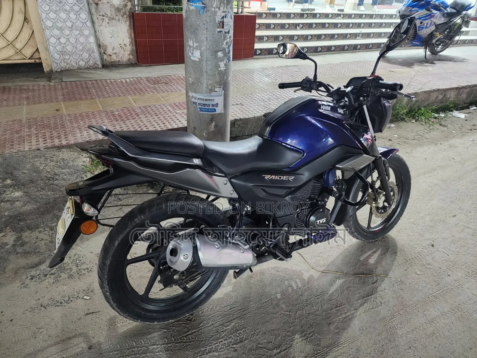 টিভিএস রাইডার ১২৫ ২০২৩ পার্পল