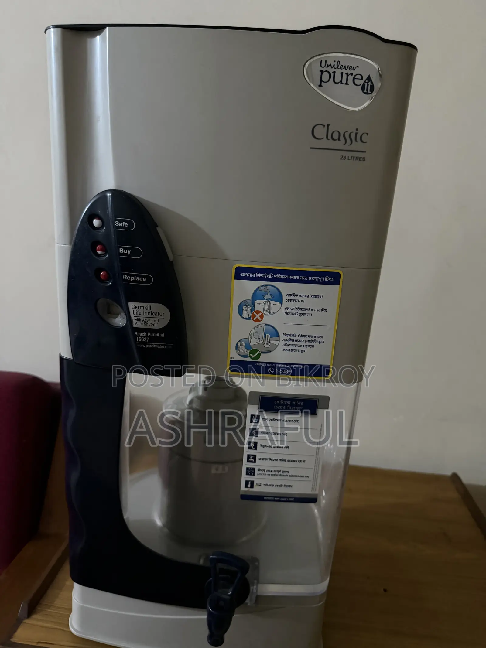 বিছানা, সোফা, টি টেবিল, ক্লোজেট, কর্নার, ওয়াটার ফিল্টার