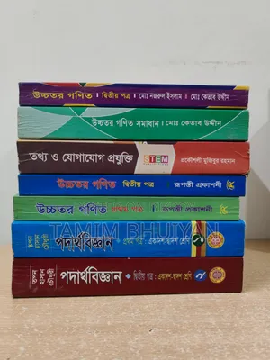 এইচএসসি বই (২৩-২৪)