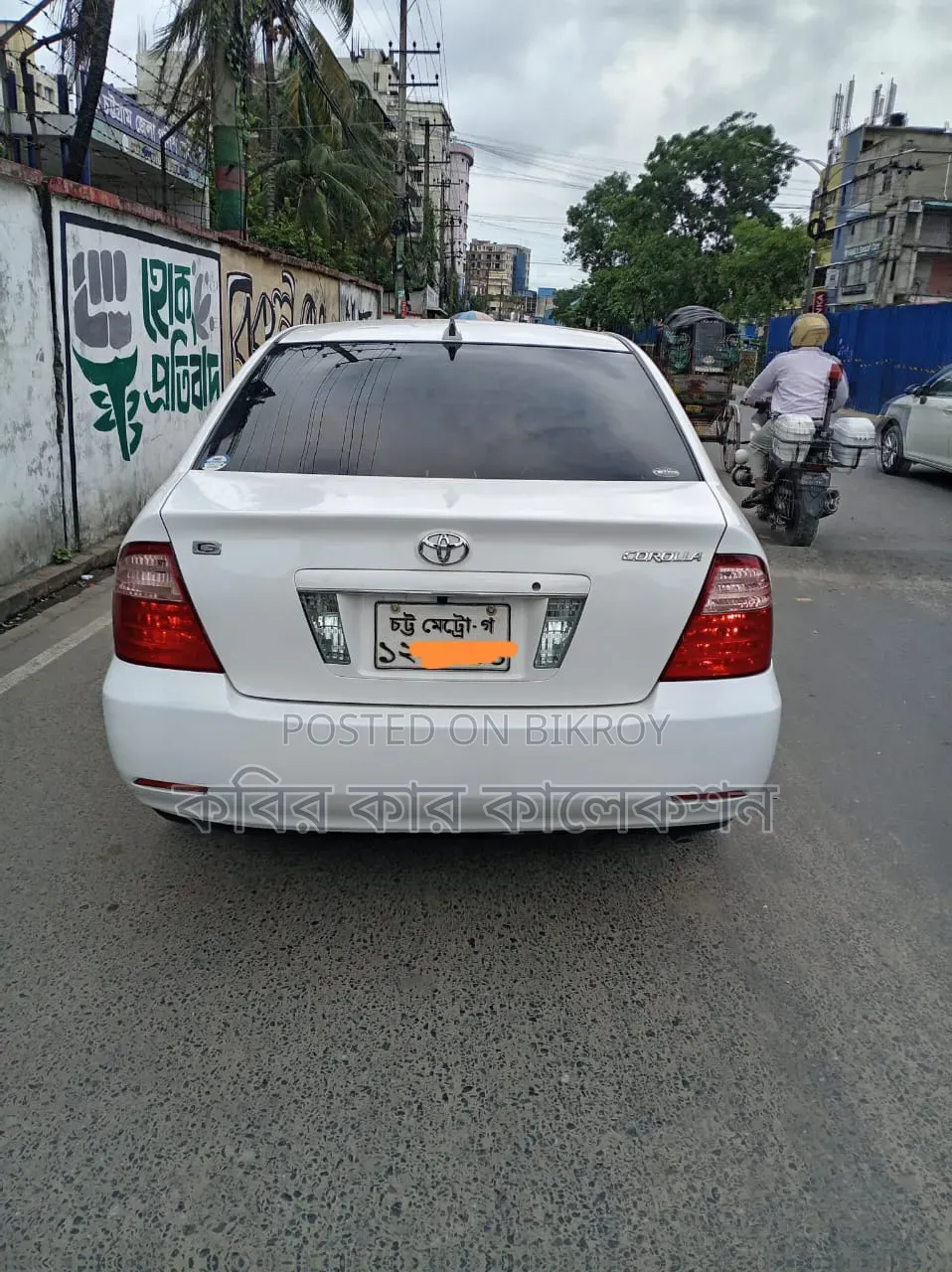 Toyota Corolla 2005 Pearl