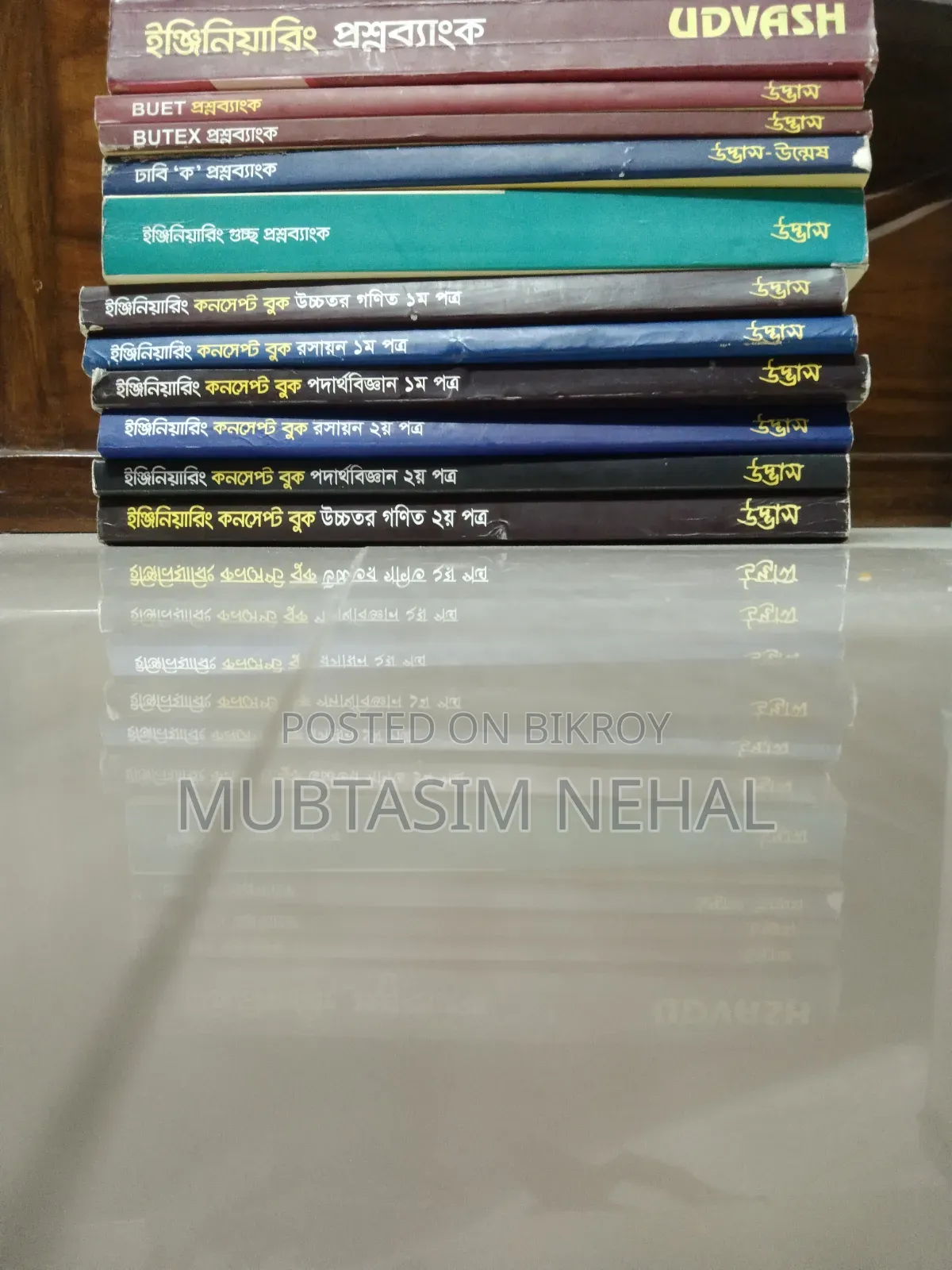উদ্ভাস ইঞ্জিনিয়ারিং প্রশ্ন ব্যাংক (ফুল সিলেবাস)