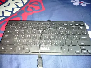 Dell Keyboard