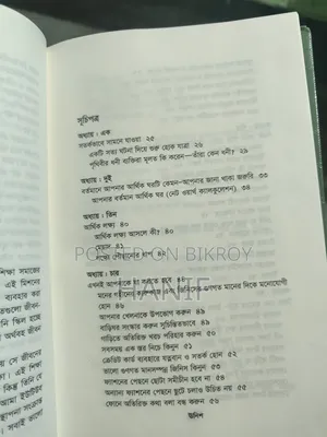 পারসোনাল ফাইন্যান্স ম্যানেজমেন্ট বই