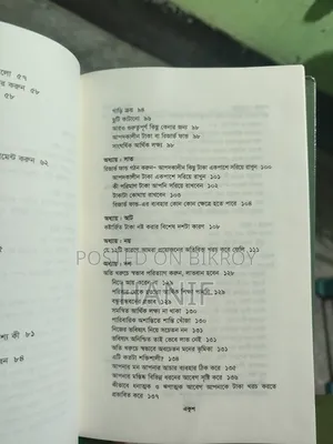 পারসোনাল ফাইন্যান্স ম্যানেজমেন্ট বই