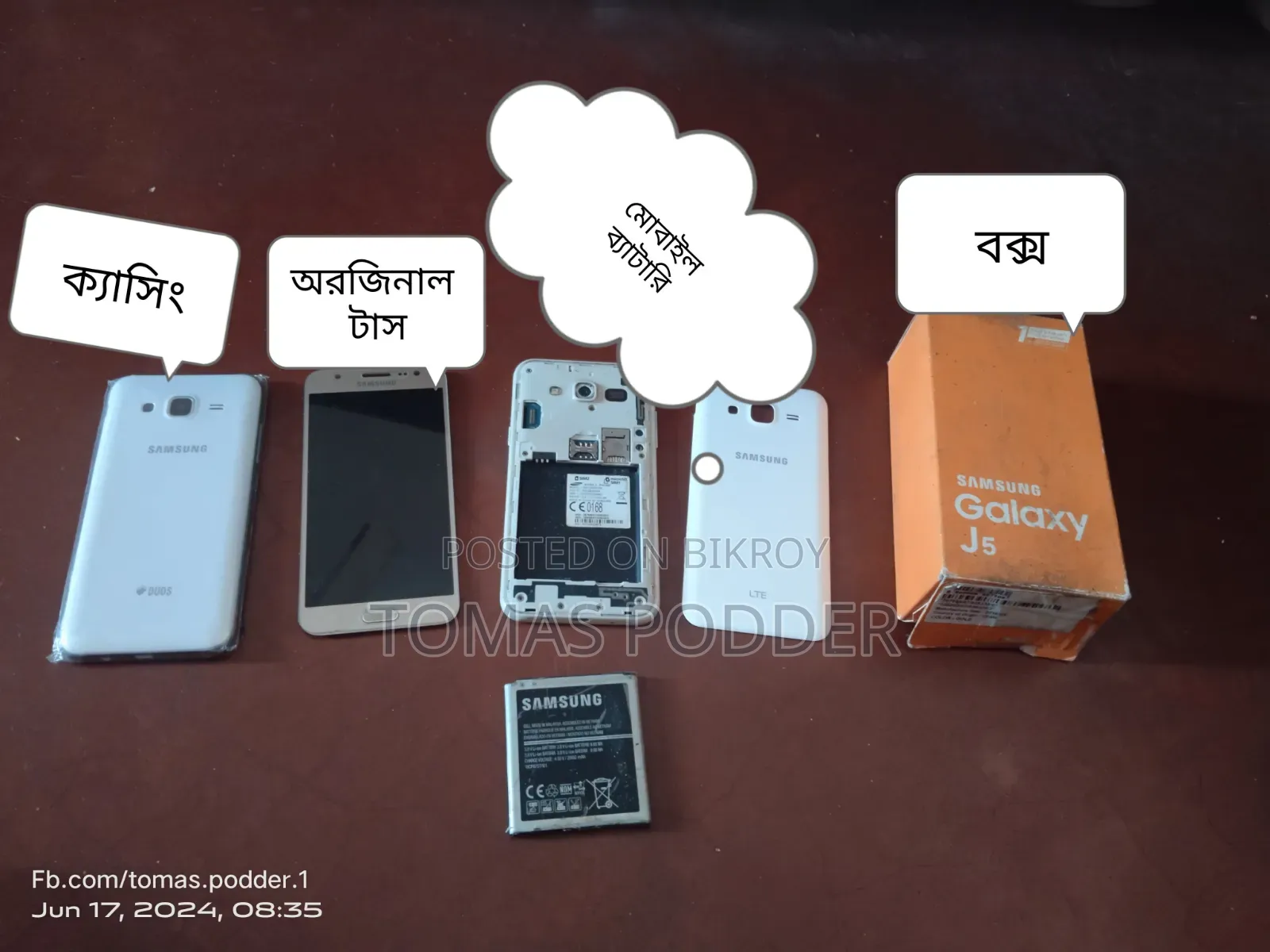Samsung Galaxy J5 8 GB Silver