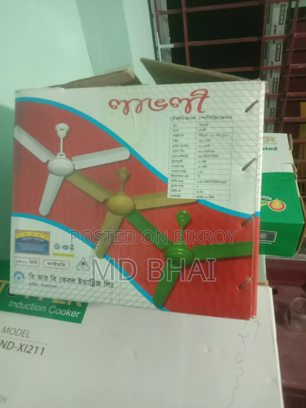 BRB 56-inch Ceiling Fan