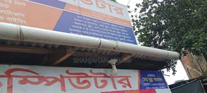টিনের পানি সাইডে পড়ার জন্য পাইপ