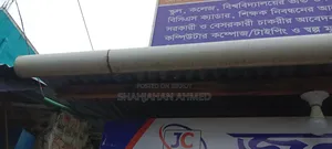 টিনের পানি সাইডে পড়ার জন্য পাইপ
