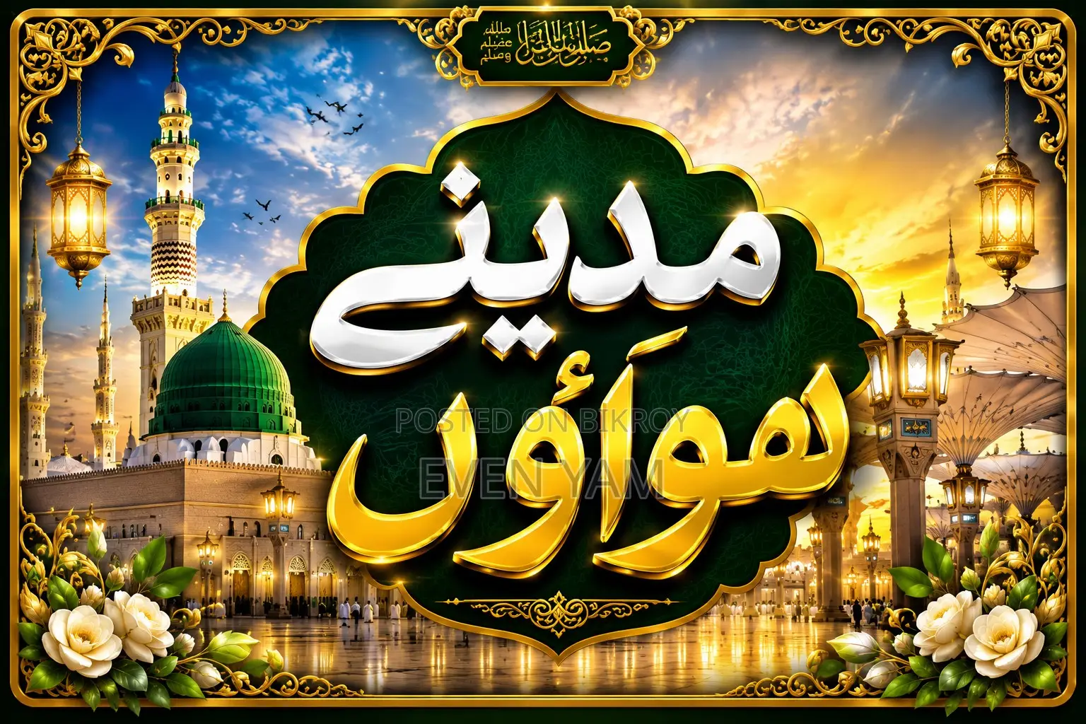 Premium 3D Thumbnail. Islamic+ Gaming+ Vlog. 2-hour delivery