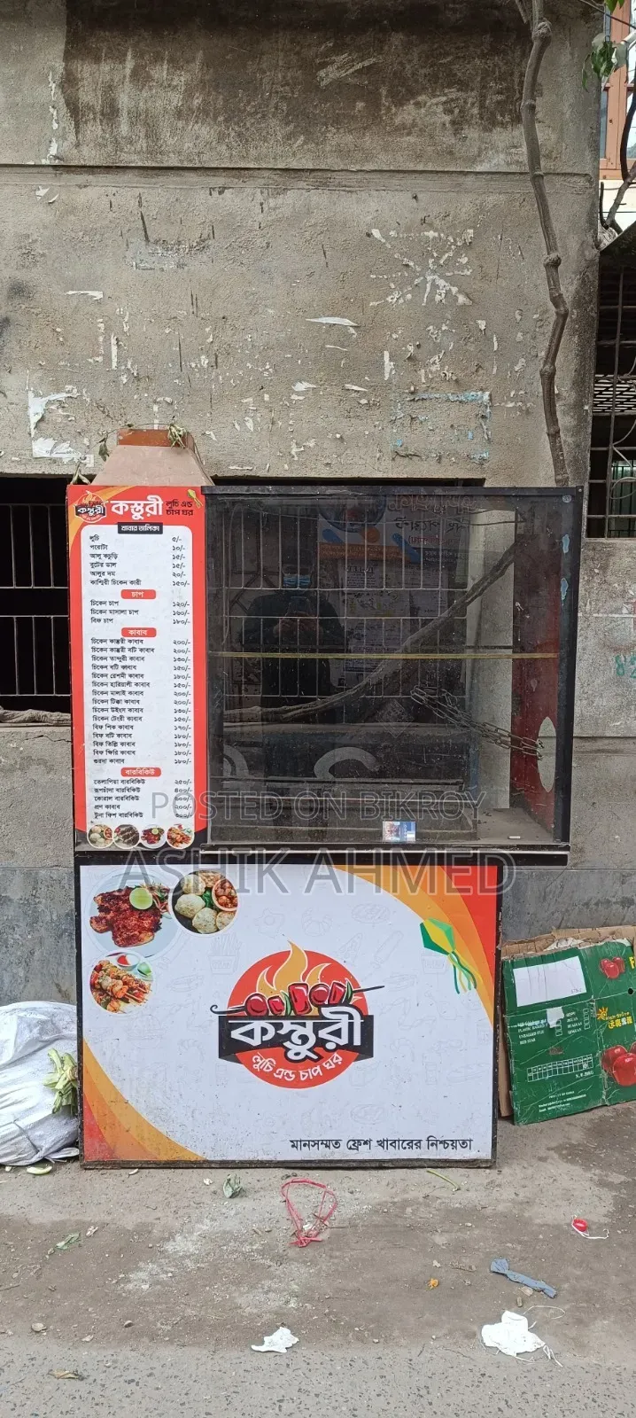 Kebab Food Court