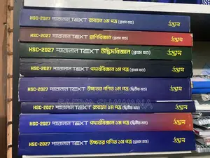 উদ্ভাস বুকস ১ম ইয়ার