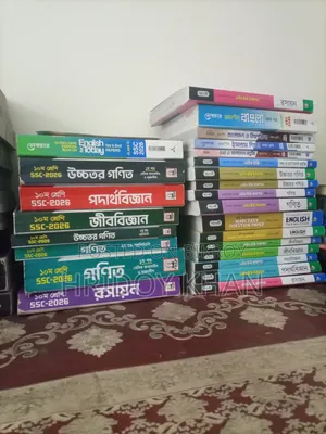 এস এস সি ২০২৬ সকল বই