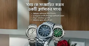 An ideal watch for yourself or as a gift for a loved one.